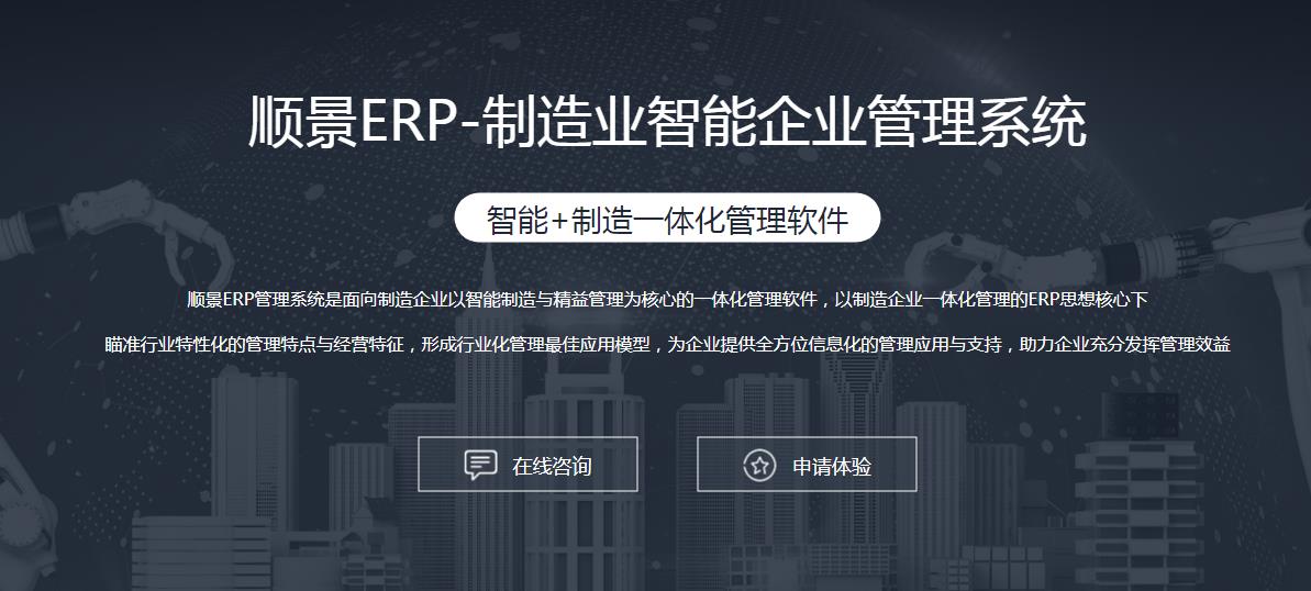 ERP系统选型注意事项有哪些?