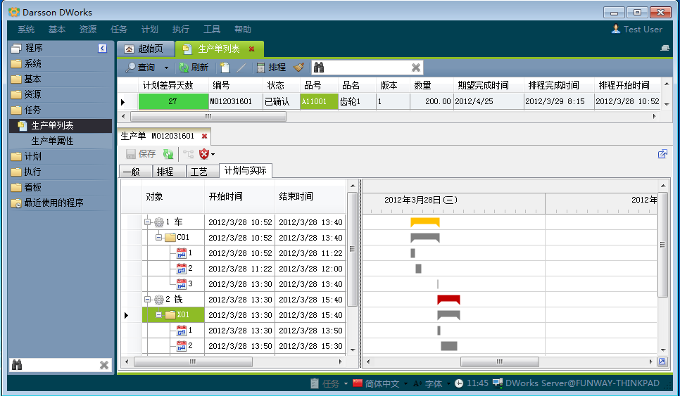 企业ERP管理系统定制价格高吗?有哪些功能?